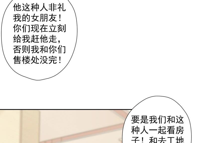 最豪赘婿 龙王殿韩漫全集-第95话 失业变机遇无删减无遮挡章节图片 