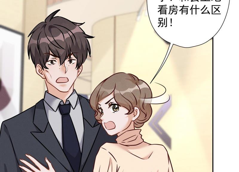 最豪赘婿 龙王殿韩漫全集-第95话 失业变机遇无删减无遮挡章节图片 