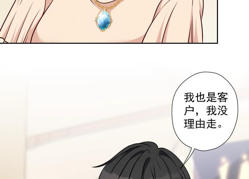 最豪赘婿 龙王殿韩漫全集-第95话 失业变机遇无删减无遮挡章节图片 