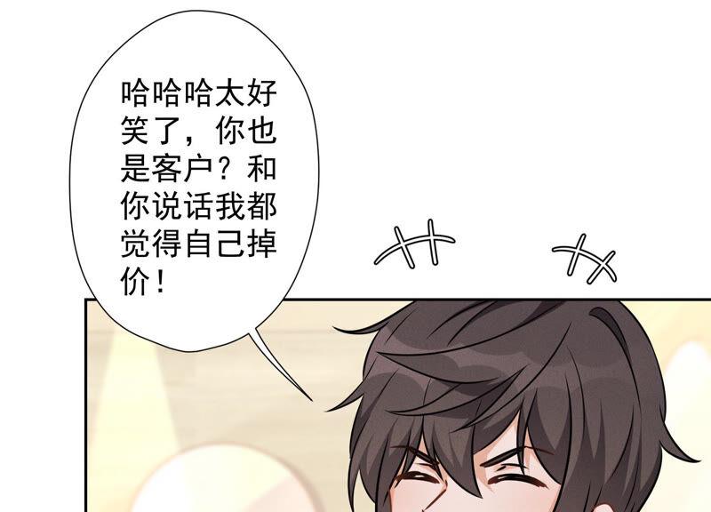 最豪赘婿 龙王殿韩漫全集-第95话 失业变机遇无删减无遮挡章节图片 