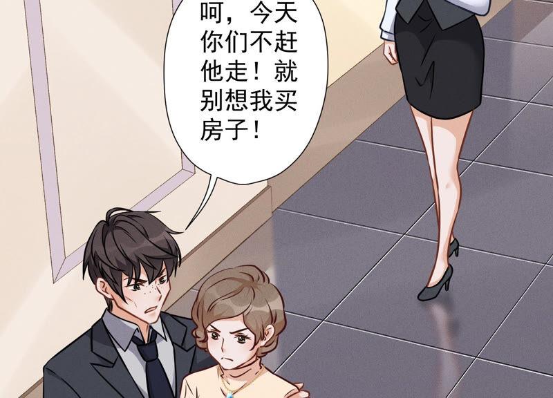 最豪赘婿 龙王殿韩漫全集-第95话 失业变机遇无删减无遮挡章节图片 