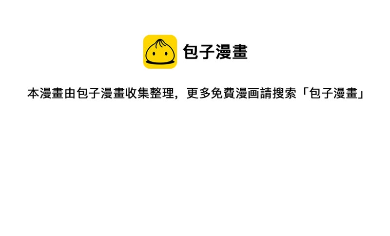 最豪赘婿 龙王殿韩漫全集-第95话 失业变机遇无删减无遮挡章节图片 