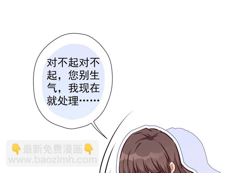 最豪赘婿 龙王殿韩漫全集-第95话 失业变机遇无删减无遮挡章节图片 
