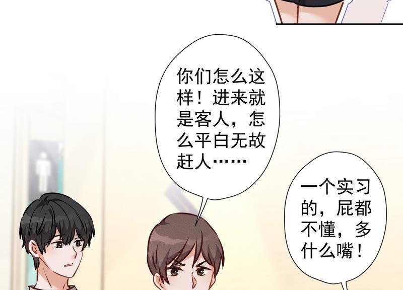 最豪赘婿 龙王殿韩漫全集-第95话 失业变机遇无删减无遮挡章节图片 