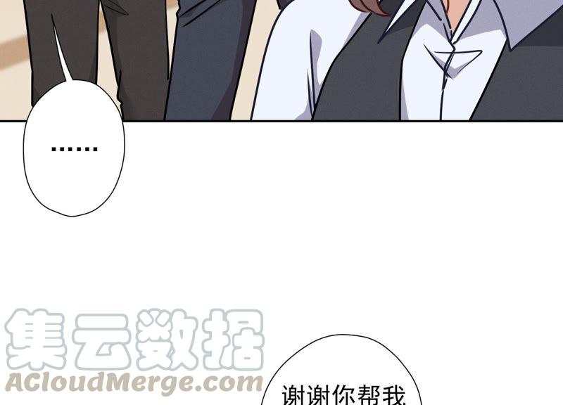 最豪赘婿 龙王殿韩漫全集-第95话 失业变机遇无删减无遮挡章节图片 