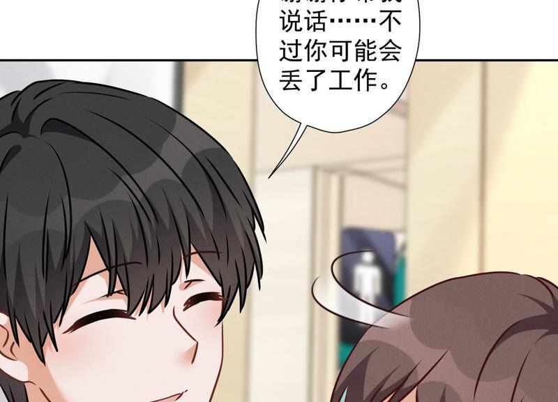 最豪赘婿 龙王殿韩漫全集-第95话 失业变机遇无删减无遮挡章节图片 