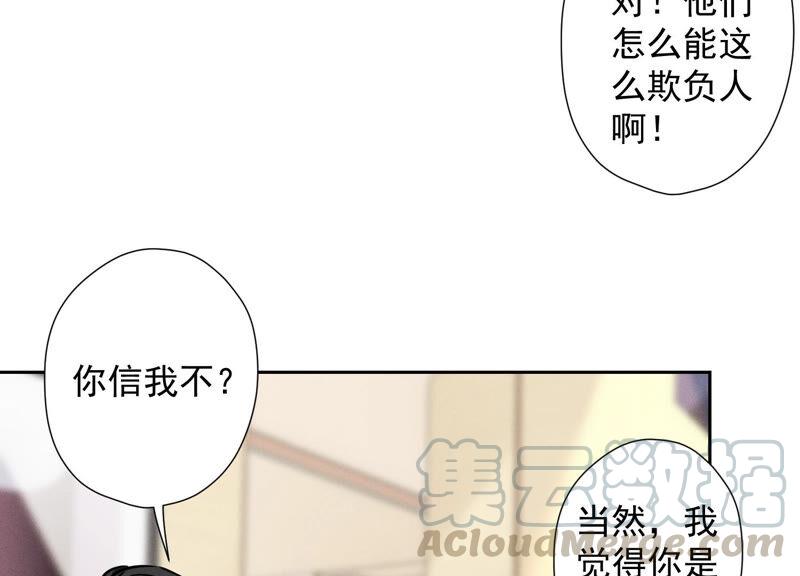 最豪赘婿 龙王殿韩漫全集-第95话 失业变机遇无删减无遮挡章节图片 
