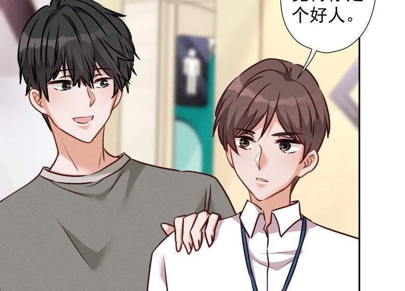 最豪赘婿 龙王殿韩漫全集-第95话 失业变机遇无删减无遮挡章节图片 