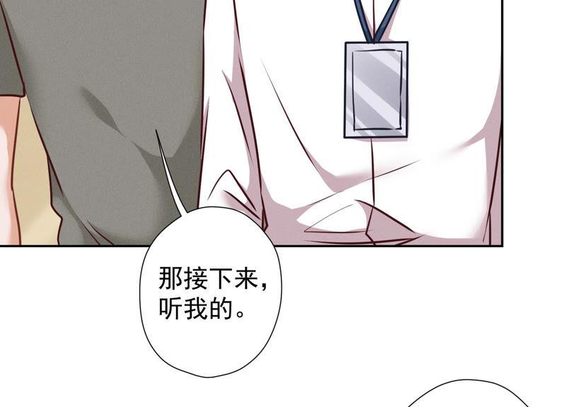 最豪赘婿 龙王殿韩漫全集-第95话 失业变机遇无删减无遮挡章节图片 