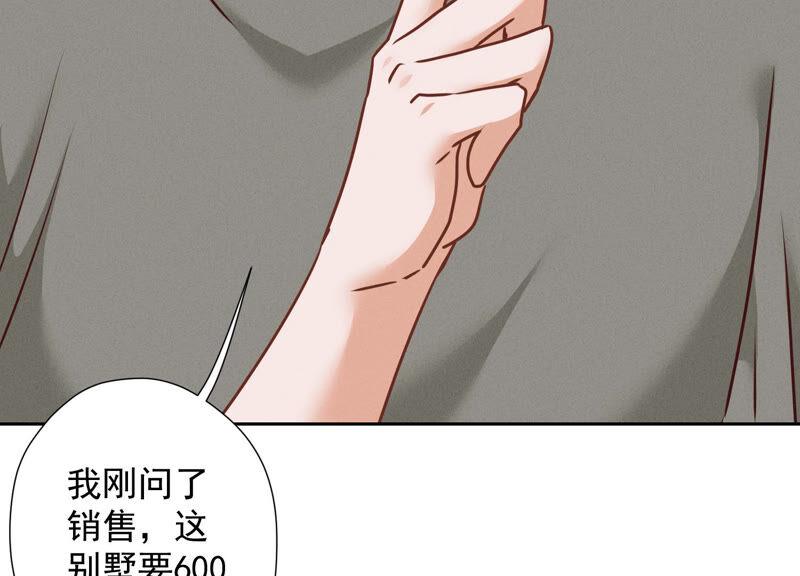 最豪赘婿 龙王殿韩漫全集-第95话 失业变机遇无删减无遮挡章节图片 