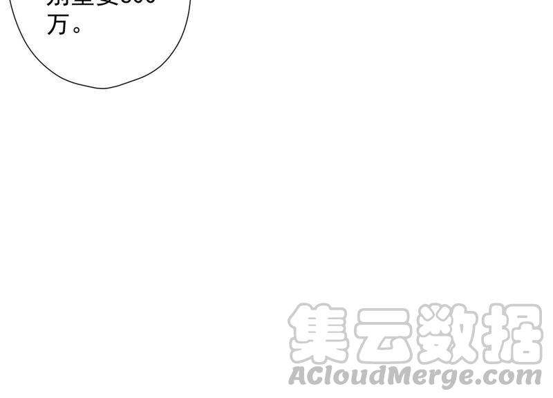 最豪赘婿 龙王殿韩漫全集-第95话 失业变机遇无删减无遮挡章节图片 