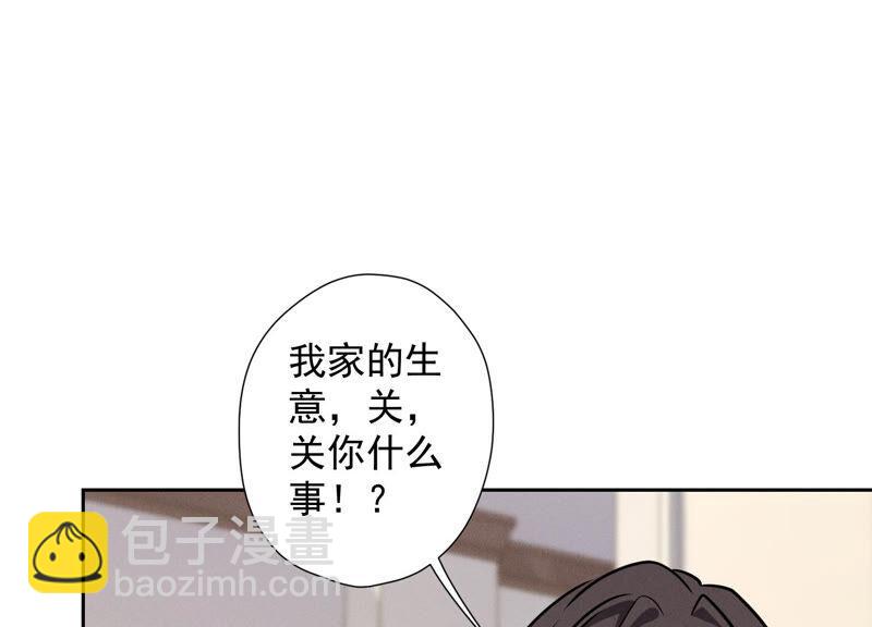 最豪赘婿 龙王殿韩漫全集-第95话 失业变机遇无删减无遮挡章节图片 