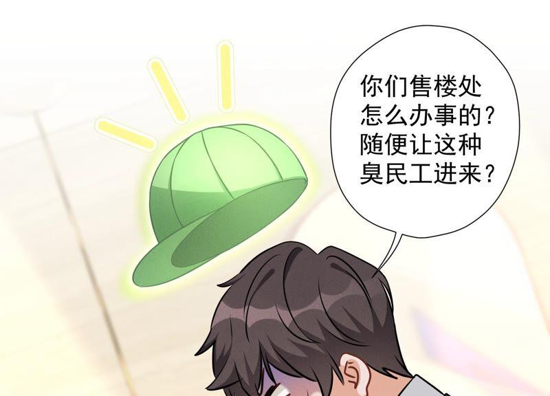 最豪赘婿 龙王殿韩漫全集-第95话 失业变机遇无删减无遮挡章节图片 