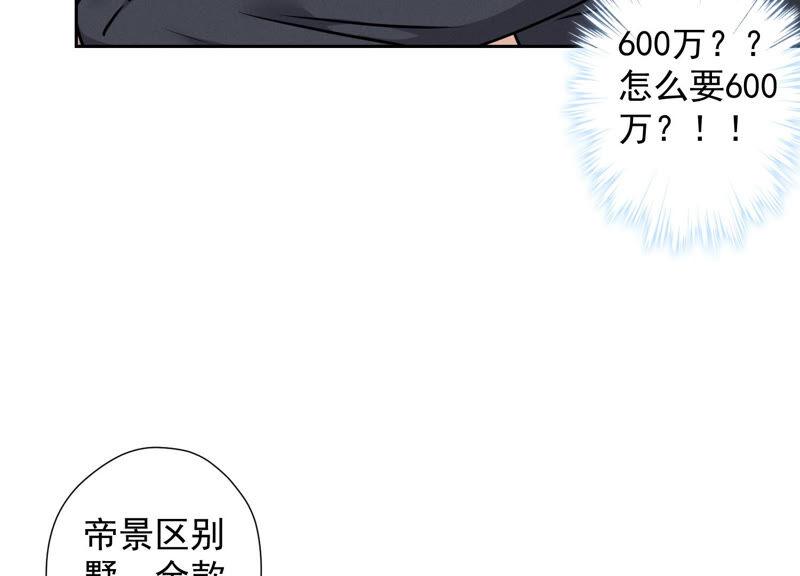 最豪赘婿 龙王殿韩漫全集-第95话 失业变机遇无删减无遮挡章节图片 