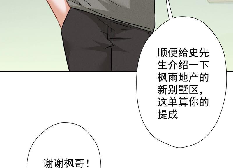 最豪赘婿 龙王殿韩漫全集-第95话 失业变机遇无删减无遮挡章节图片 