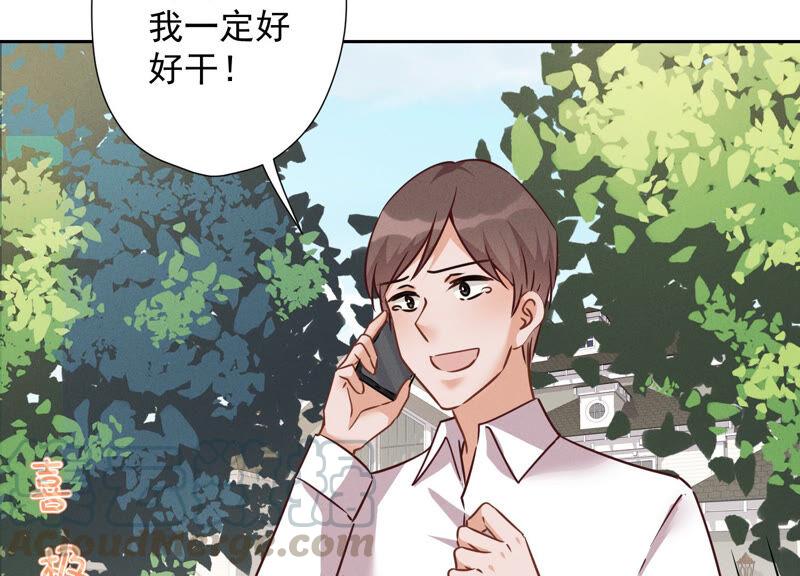 最豪赘婿 龙王殿韩漫全集-第95话 失业变机遇无删减无遮挡章节图片 