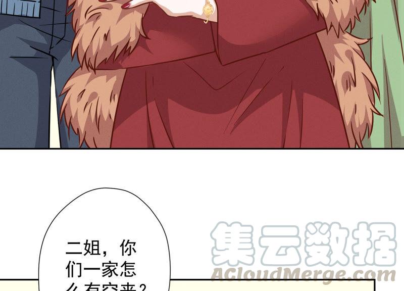 最豪赘婿 龙王殿韩漫全集-第95话 失业变机遇无删减无遮挡章节图片 