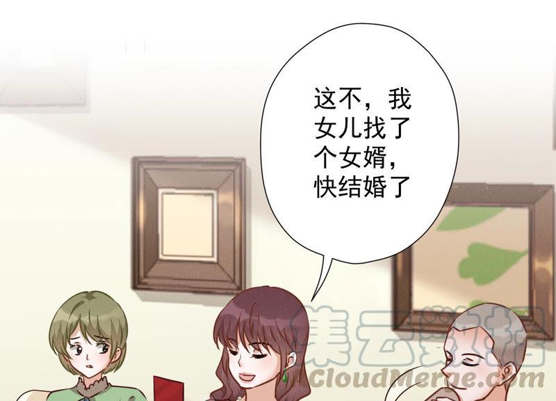 最豪赘婿 龙王殿韩漫全集-第95话 失业变机遇无删减无遮挡章节图片 