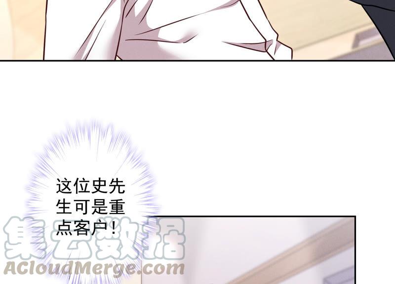 最豪赘婿 龙王殿韩漫全集-第95话 失业变机遇无删减无遮挡章节图片 