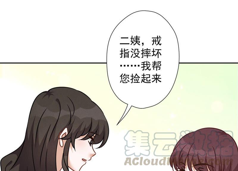 最豪赘婿 龙王殿韩漫全集-第95话 失业变机遇无删减无遮挡章节图片 