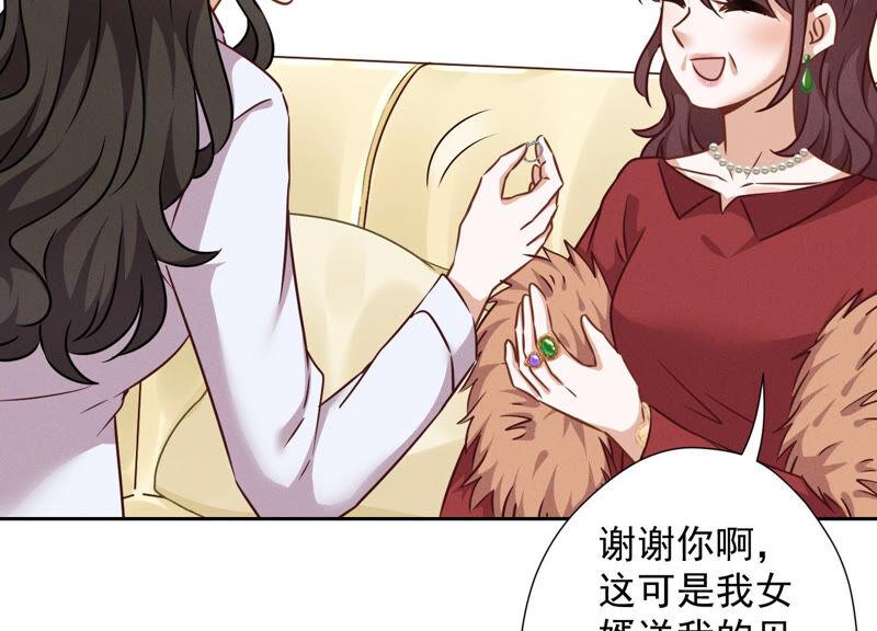 最豪赘婿 龙王殿韩漫全集-第95话 失业变机遇无删减无遮挡章节图片 