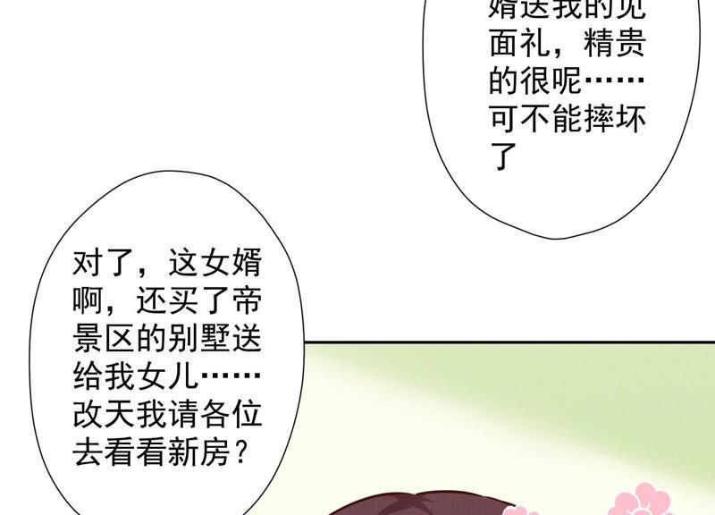 最豪赘婿 龙王殿韩漫全集-第95话 失业变机遇无删减无遮挡章节图片 