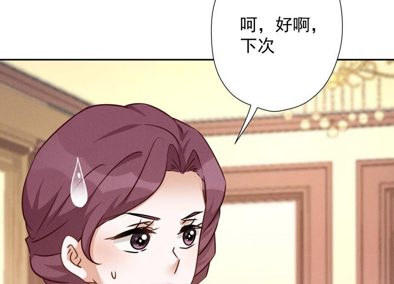 最豪赘婿 龙王殿韩漫全集-第95话 失业变机遇无删减无遮挡章节图片 