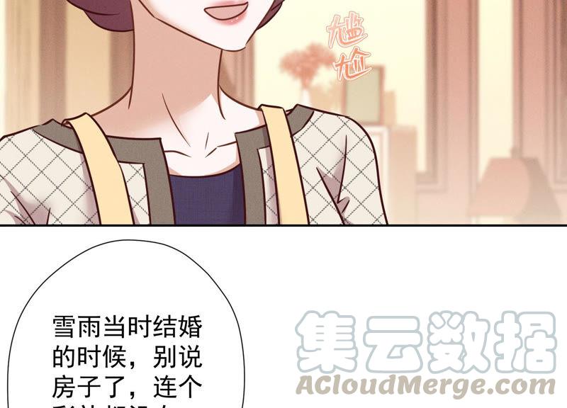 最豪赘婿 龙王殿韩漫全集-第95话 失业变机遇无删减无遮挡章节图片 