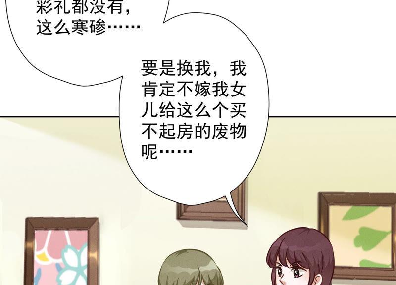最豪赘婿 龙王殿韩漫全集-第95话 失业变机遇无删减无遮挡章节图片 