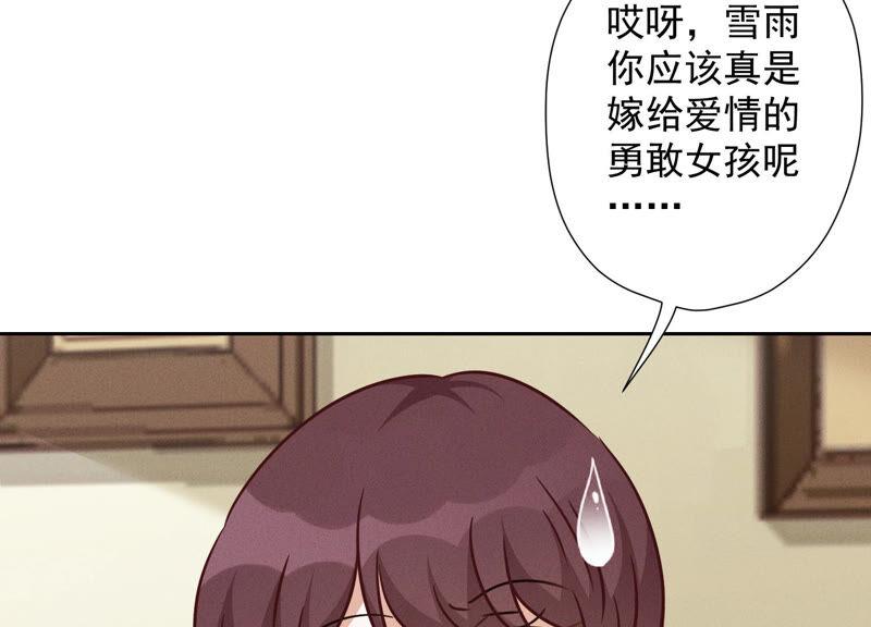 最豪赘婿 龙王殿韩漫全集-第95话 失业变机遇无删减无遮挡章节图片 