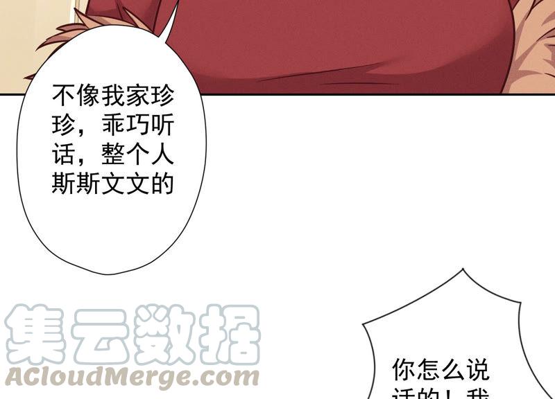 最豪赘婿 龙王殿韩漫全集-第95话 失业变机遇无删减无遮挡章节图片 