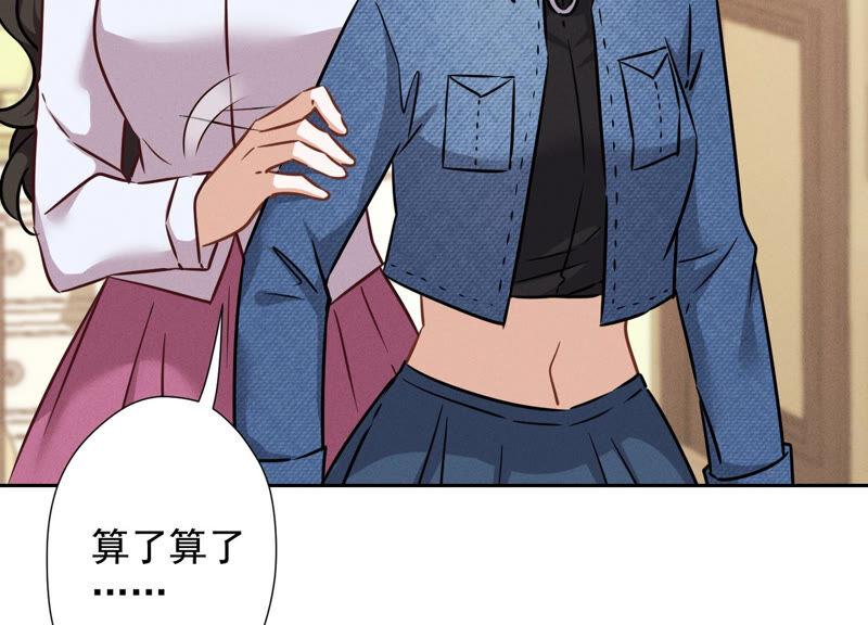 最豪赘婿 龙王殿韩漫全集-第95话 失业变机遇无删减无遮挡章节图片 