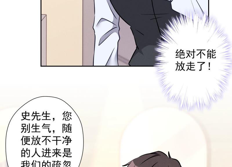 最豪赘婿 龙王殿韩漫全集-第95话 失业变机遇无删减无遮挡章节图片 