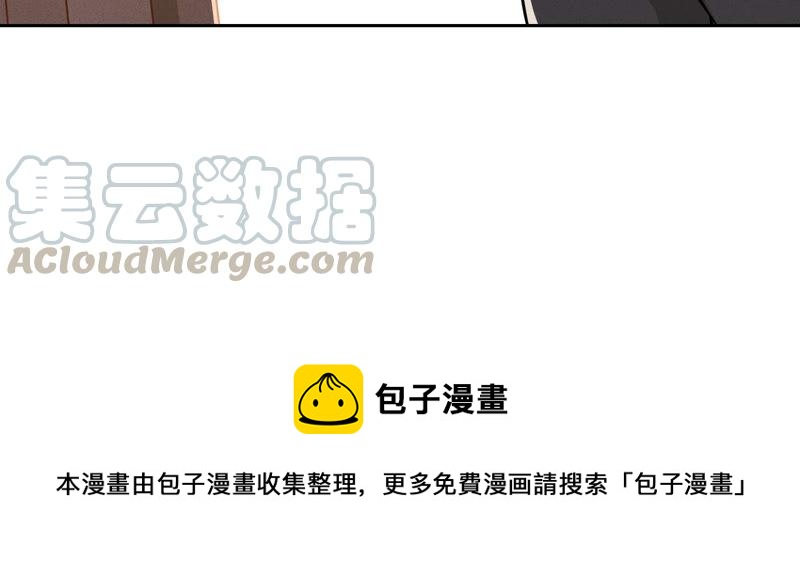 最豪赘婿 龙王殿韩漫全集-第95话 失业变机遇无删减无遮挡章节图片 