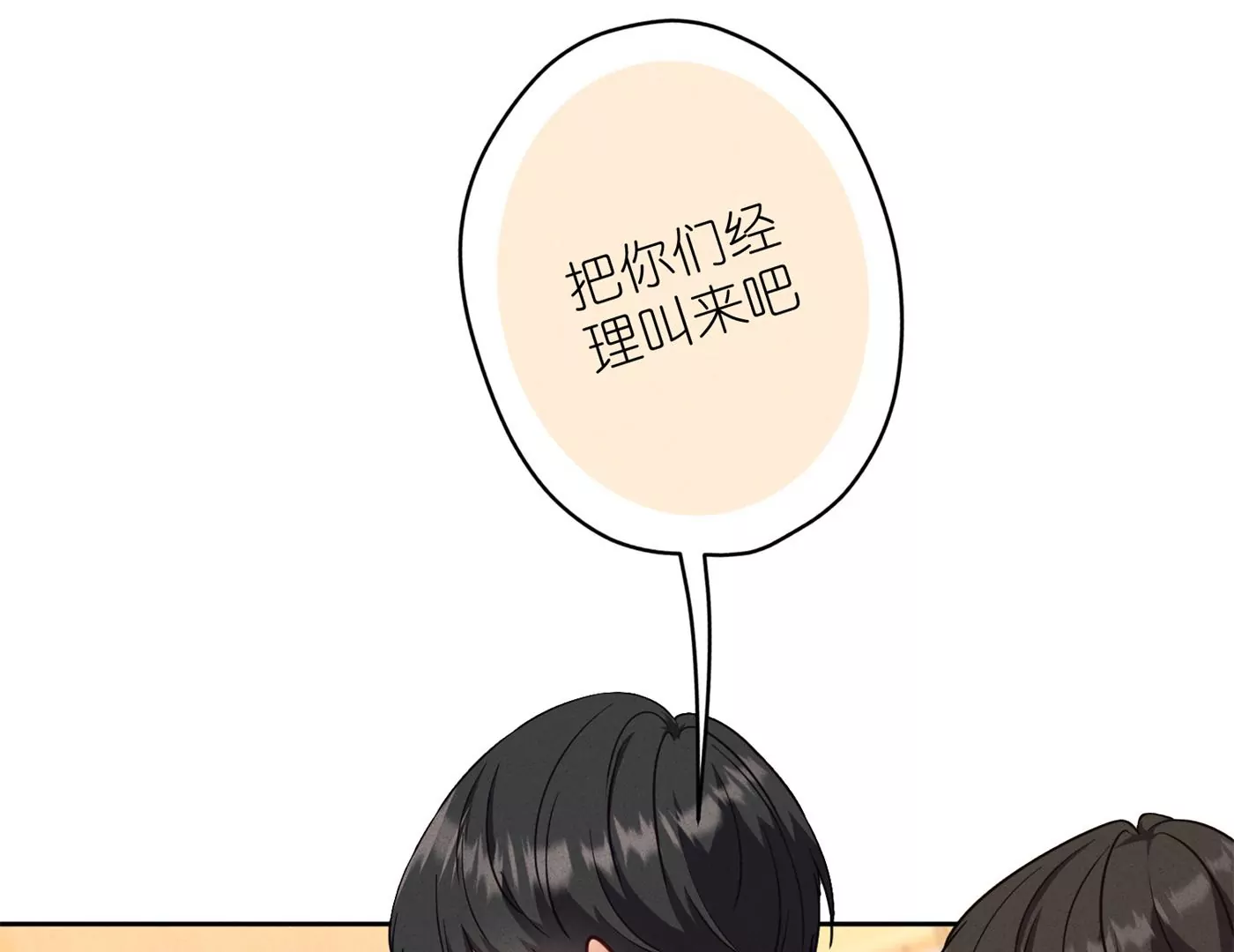 最豪赘婿 龙王殿韩漫全集-第196话 独自疗伤无删减无遮挡章节图片 