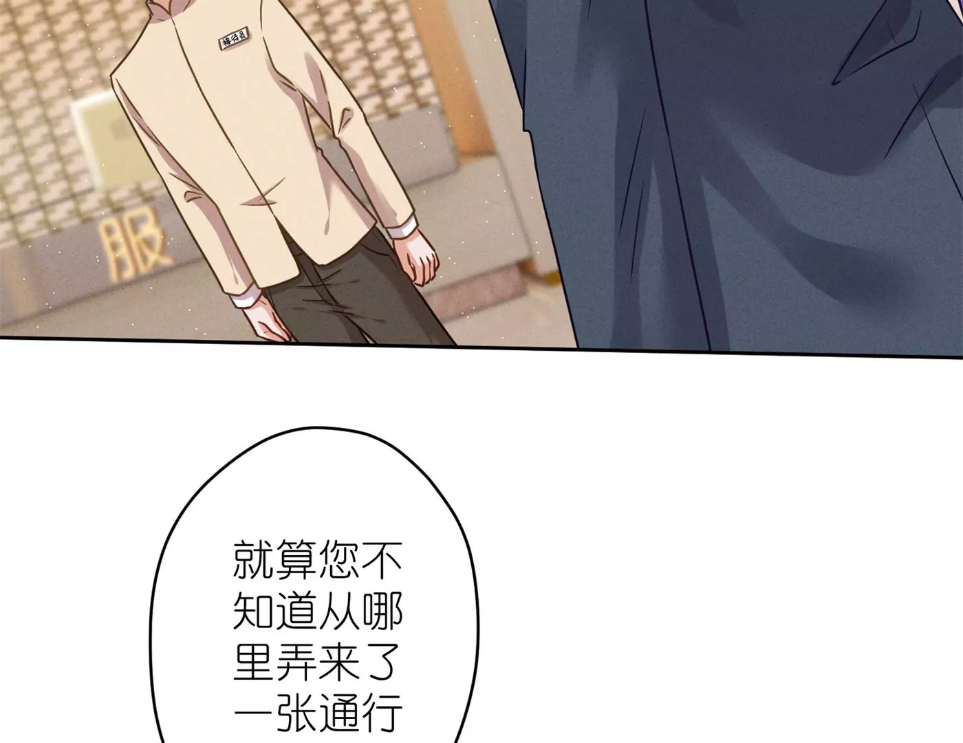 最豪赘婿 龙王殿韩漫全集-第196话 独自疗伤无删减无遮挡章节图片 