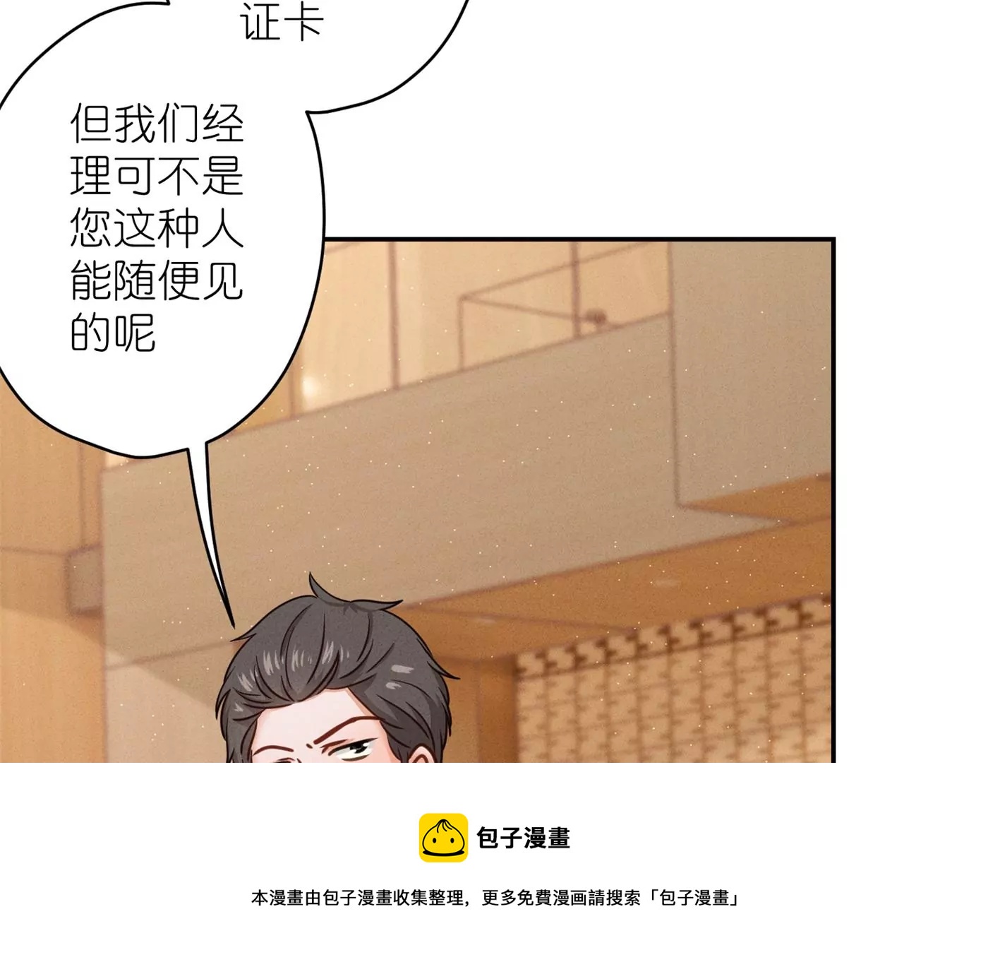 最豪赘婿 龙王殿韩漫全集-第196话 独自疗伤无删减无遮挡章节图片 