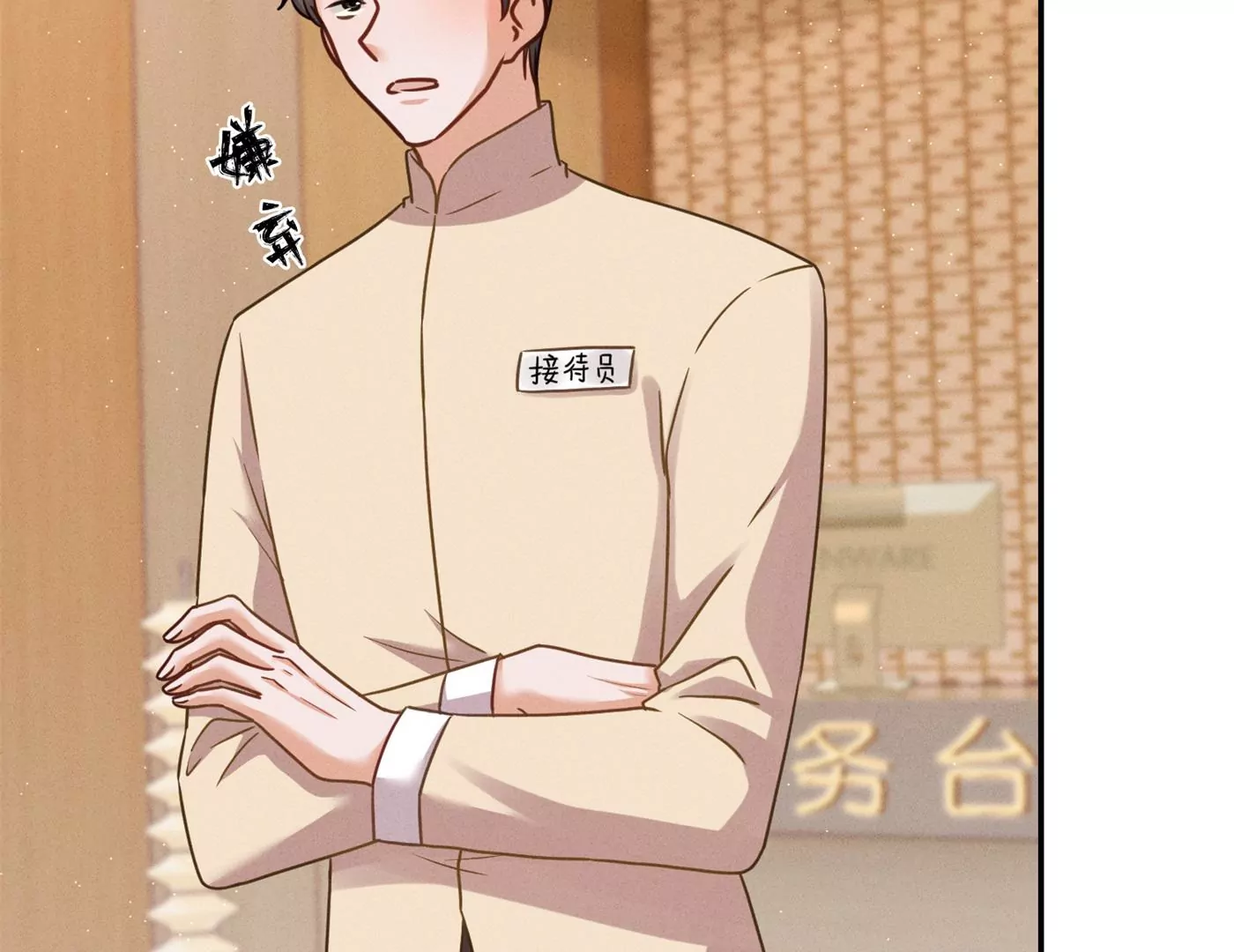 最豪赘婿 龙王殿韩漫全集-第196话 独自疗伤无删减无遮挡章节图片 