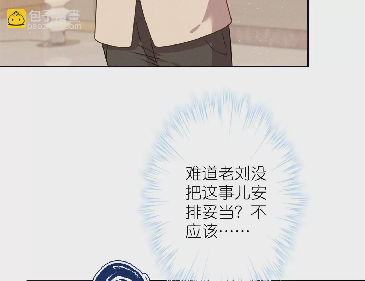 最豪赘婿 龙王殿韩漫全集-第196话 独自疗伤无删减无遮挡章节图片 
