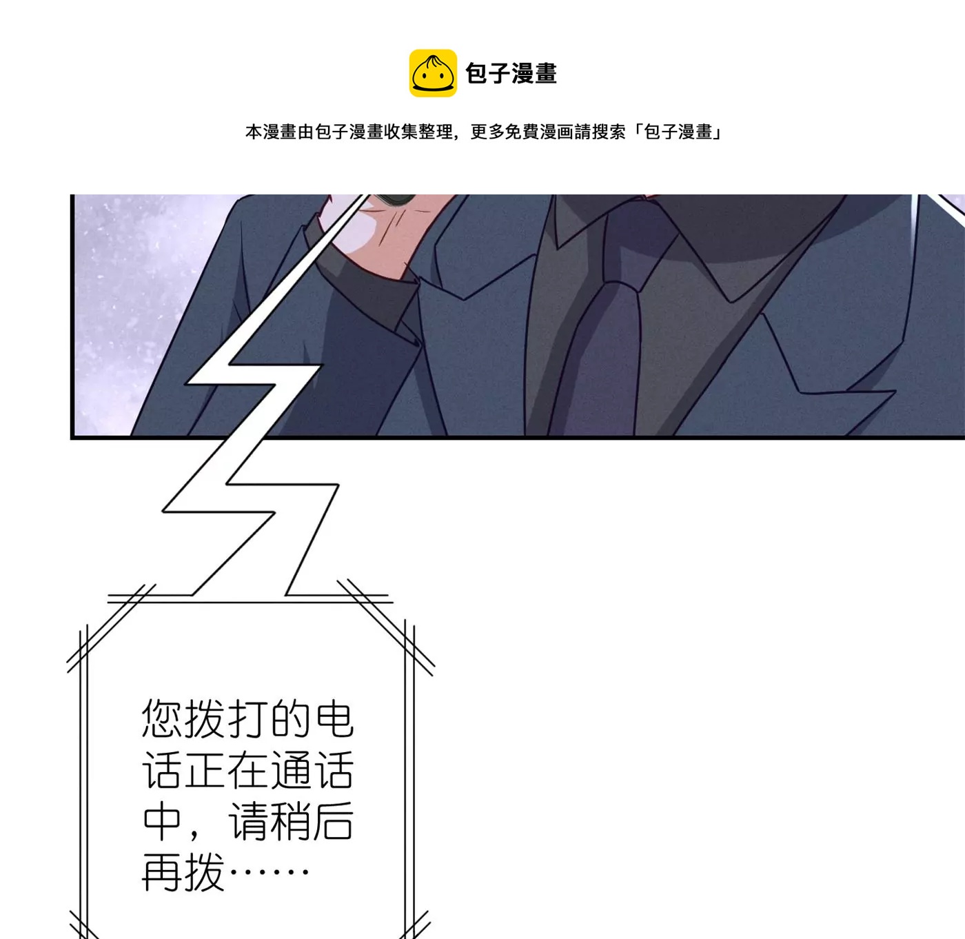 最豪赘婿 龙王殿韩漫全集-第196话 独自疗伤无删减无遮挡章节图片 