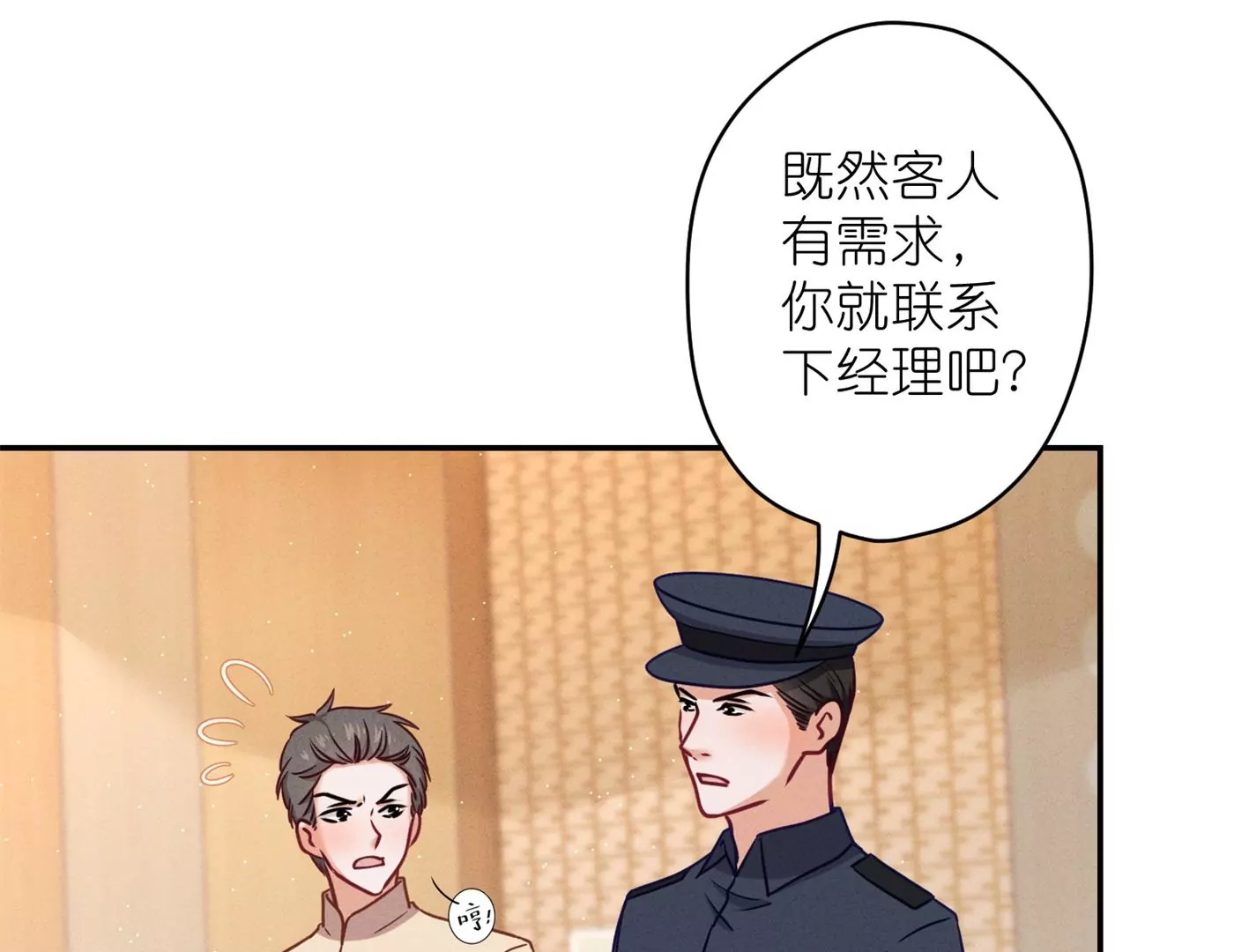 最豪赘婿 龙王殿韩漫全集-第196话 独自疗伤无删减无遮挡章节图片 