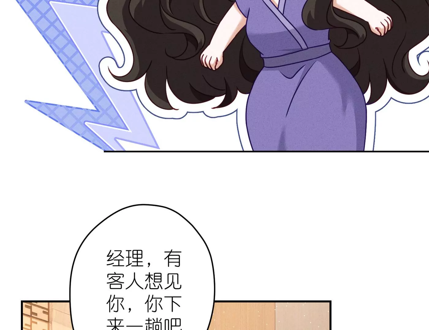 最豪赘婿 龙王殿韩漫全集-第196话 独自疗伤无删减无遮挡章节图片 