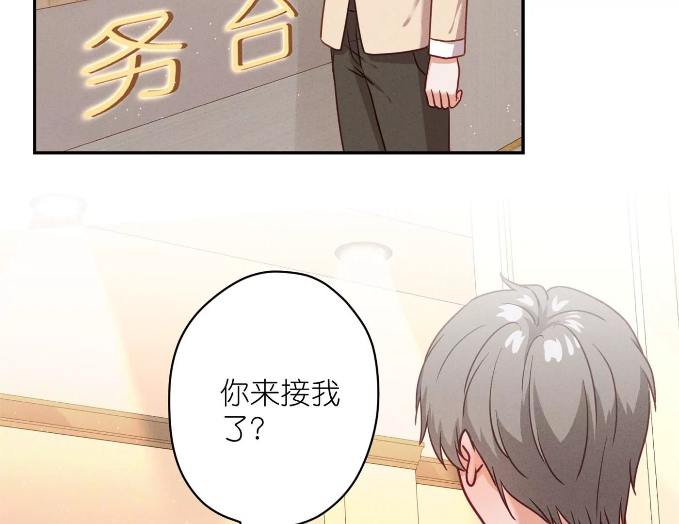 最豪赘婿 龙王殿韩漫全集-第196话 独自疗伤无删减无遮挡章节图片 