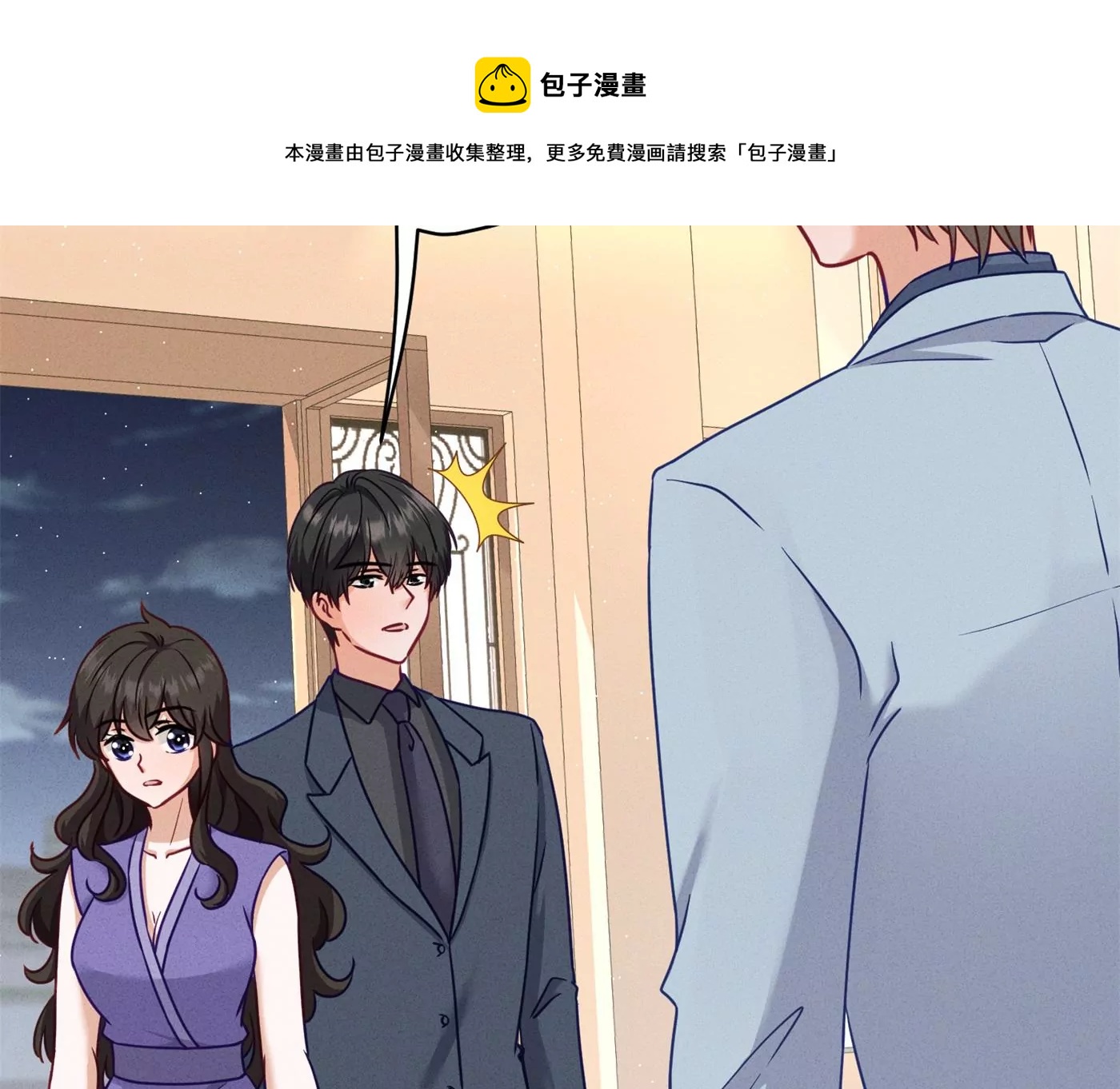 最豪赘婿 龙王殿韩漫全集-第196话 独自疗伤无删减无遮挡章节图片 
