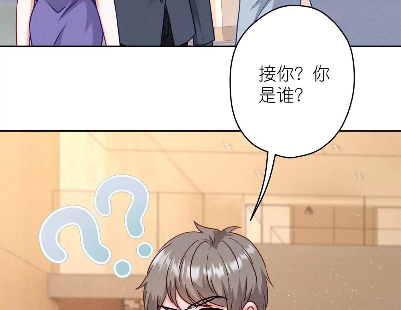 最豪赘婿 龙王殿韩漫全集-第196话 独自疗伤无删减无遮挡章节图片 