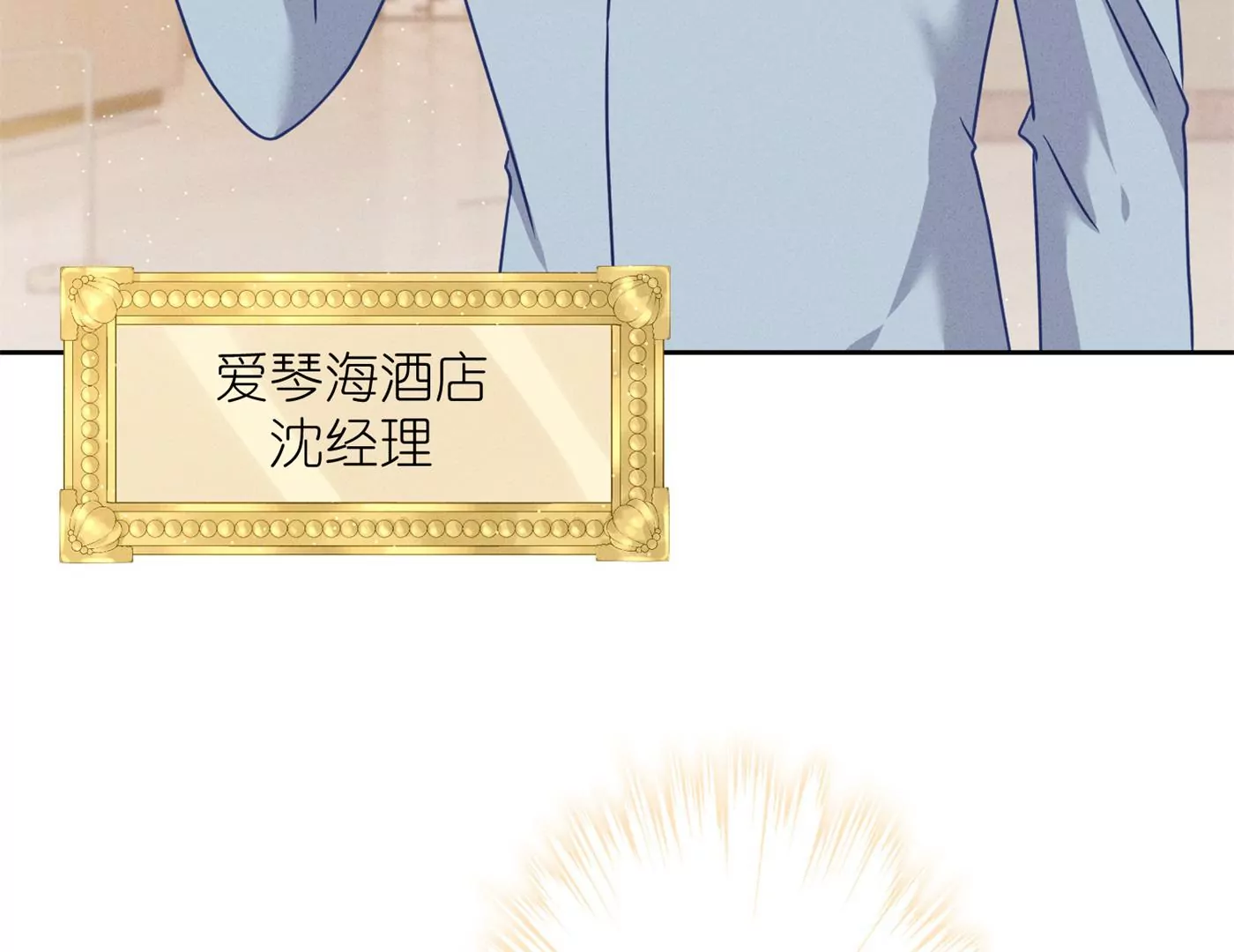 最豪赘婿 龙王殿韩漫全集-第196话 独自疗伤无删减无遮挡章节图片 