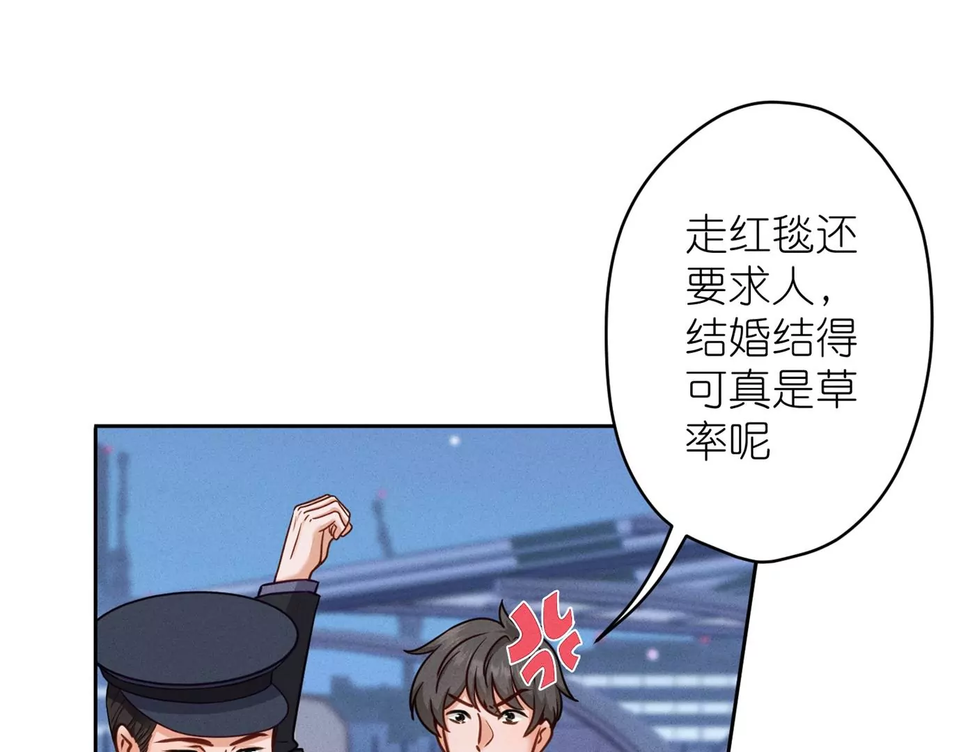 最豪赘婿 龙王殿韩漫全集-第196话 独自疗伤无删减无遮挡章节图片 