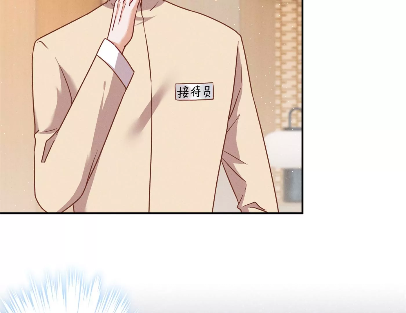 最豪赘婿 龙王殿韩漫全集-第196话 独自疗伤无删减无遮挡章节图片 