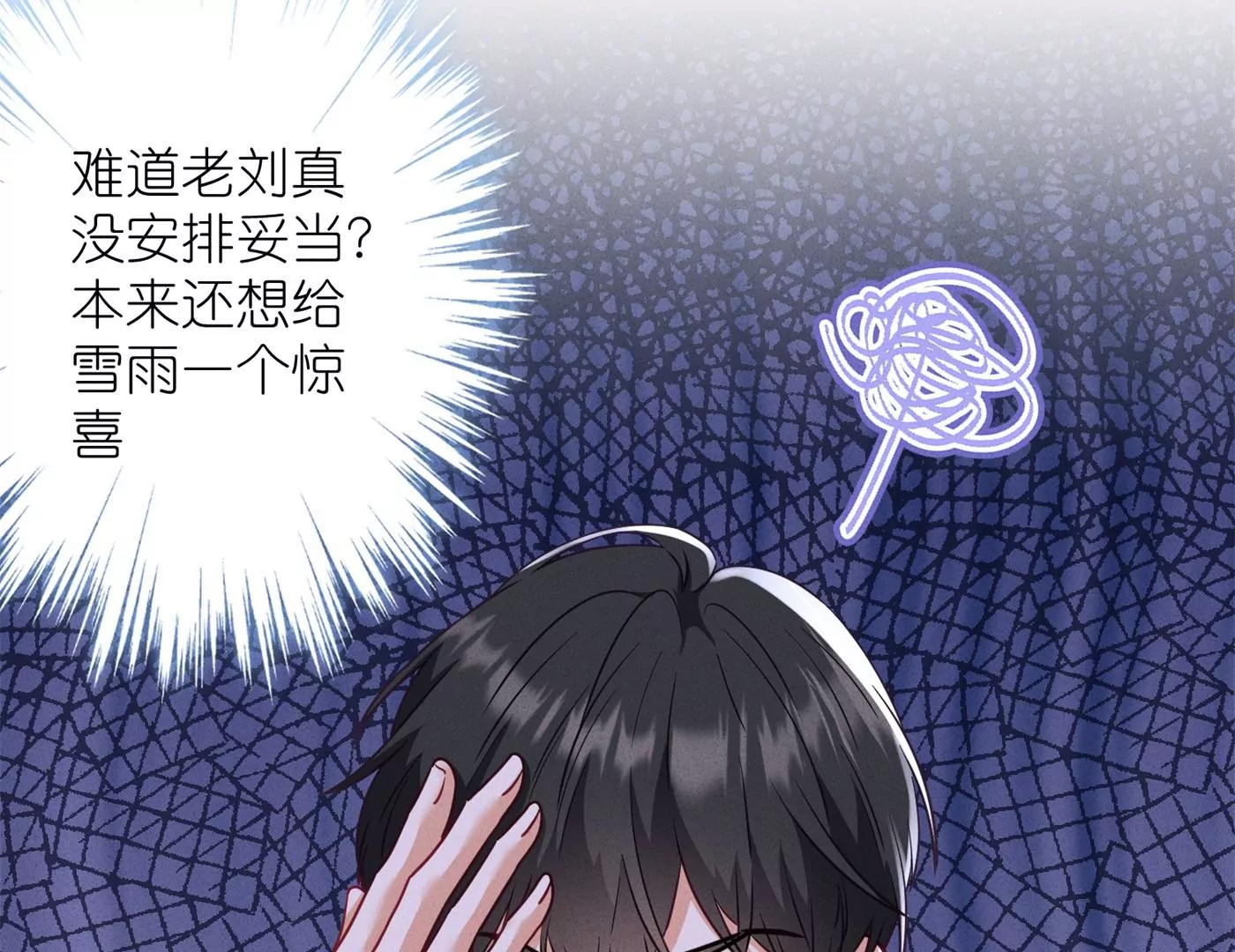 最豪赘婿 龙王殿韩漫全集-第196话 独自疗伤无删减无遮挡章节图片 