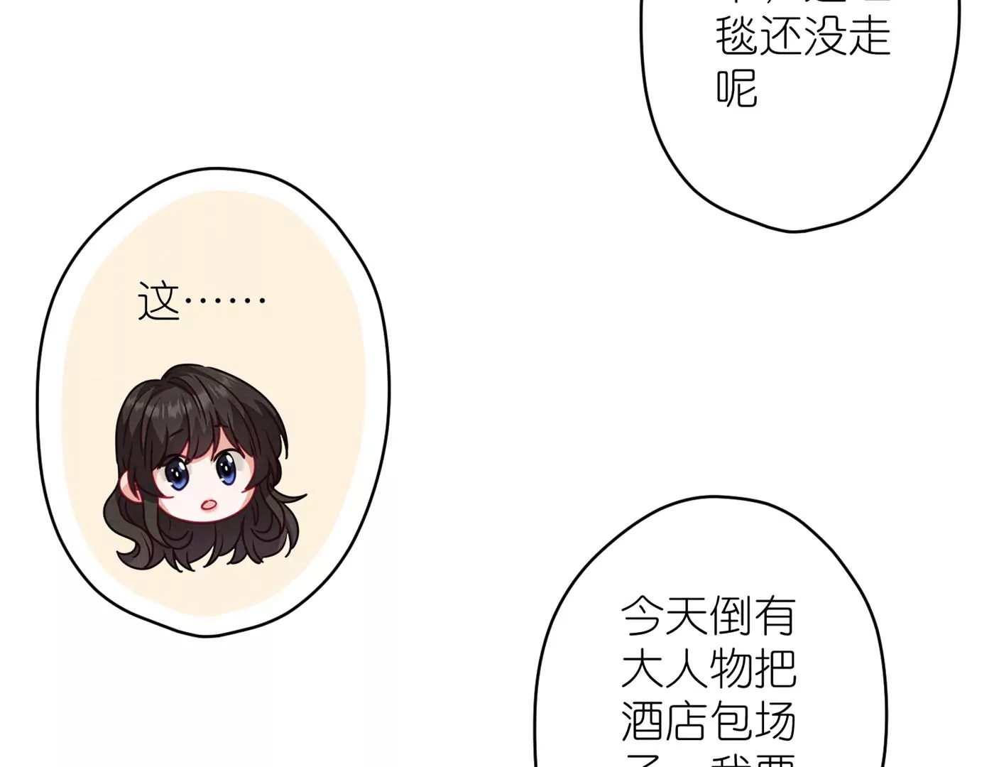 最豪赘婿 龙王殿韩漫全集-第196话 独自疗伤无删减无遮挡章节图片 